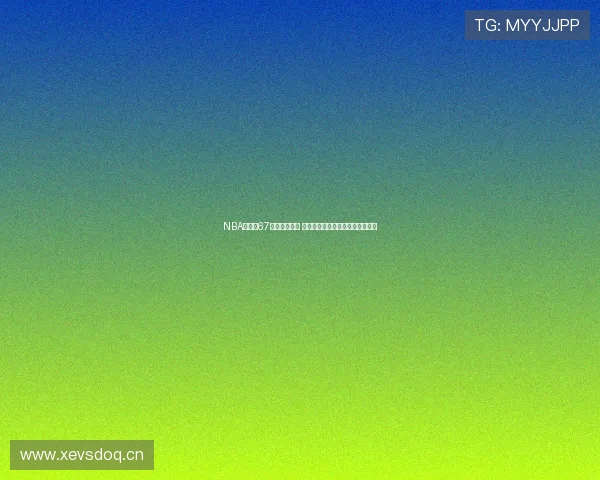 NBA直播吧67专区全面解析 最新赛季数据深度分析与赛事预测