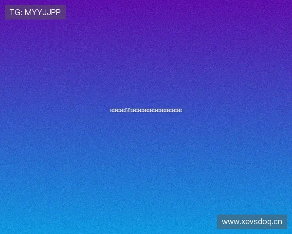 免费在线观看58体育高清赛事直播，随时随地畅享精彩体育盛宴